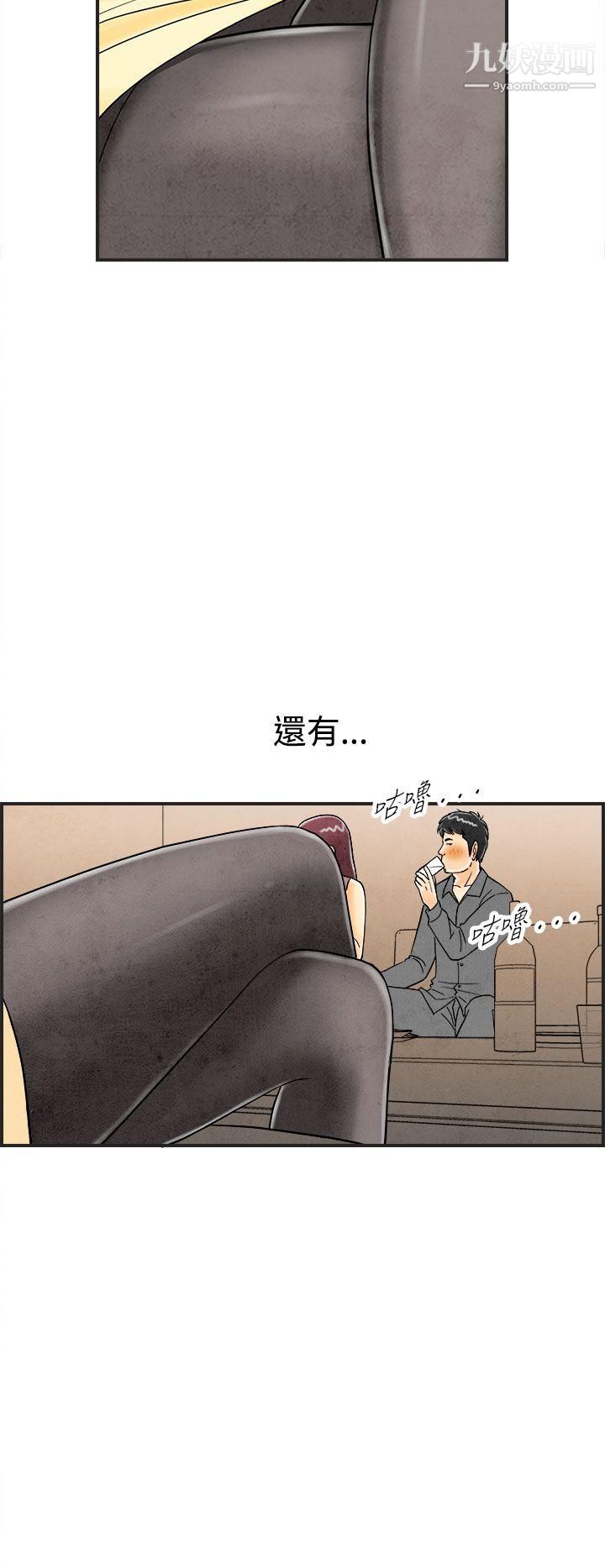 《离婚报告书》漫画最新章节第25话 - 迷恋交换性伴侣的老婆免费下拉式在线观看章节第【6】张图片