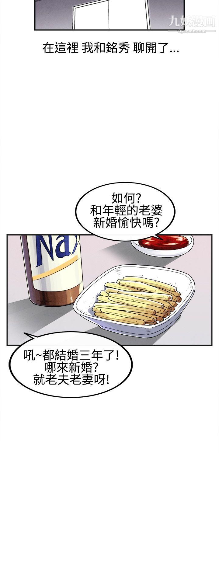 《离婚报告书》漫画最新章节第25话 - 迷恋交换性伴侣的老婆免费下拉式在线观看章节第【12】张图片