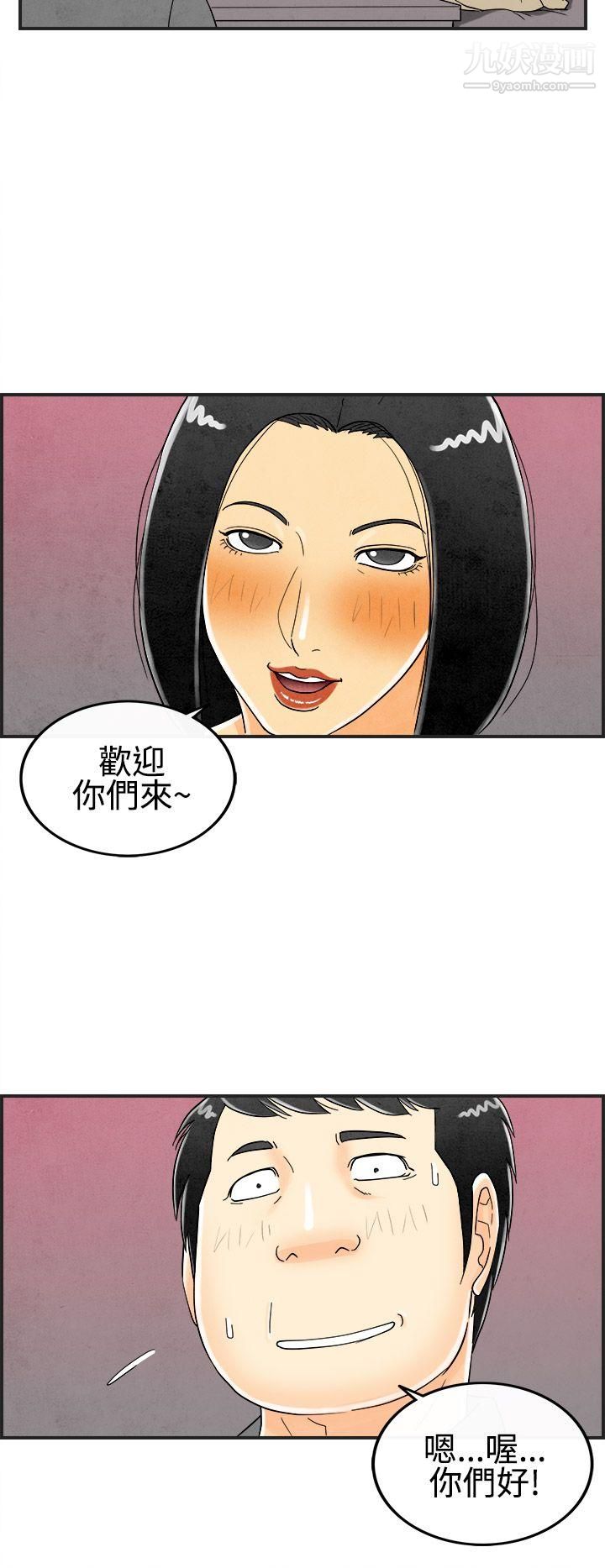 《离婚报告书》漫画最新章节第25话 - 迷恋交换性伴侣的老婆免费下拉式在线观看章节第【18】张图片