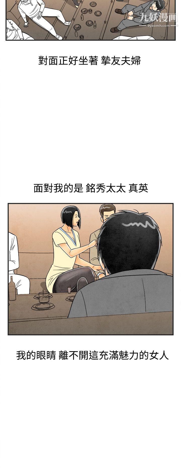 《离婚报告书》漫画最新章节第25话 - 迷恋交换性伴侣的老婆免费下拉式在线观看章节第【4】张图片