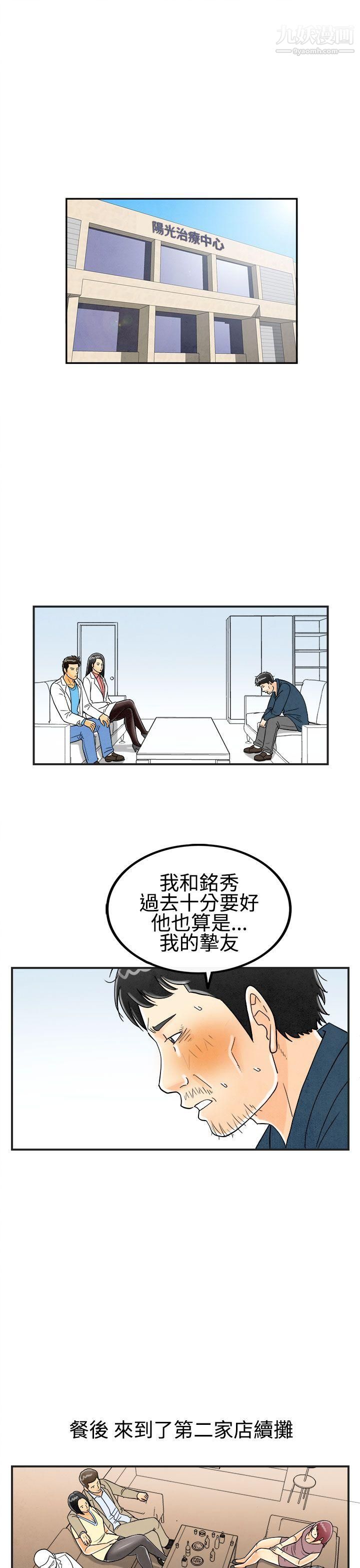 《离婚报告书》漫画最新章节第25话 - 迷恋交换性伴侣的老婆免费下拉式在线观看章节第【3】张图片