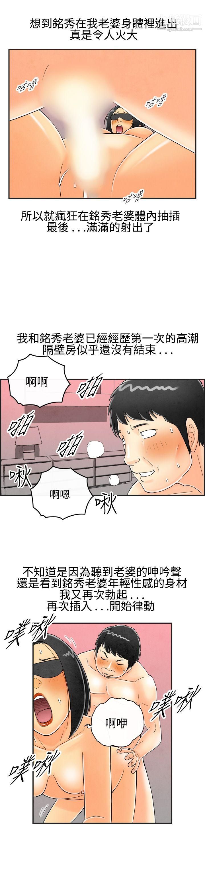 《离婚报告书》漫画最新章节第26话 - 迷恋交换性伴侣的老婆免费下拉式在线观看章节第【15】张图片