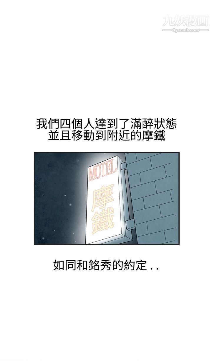 《离婚报告书》漫画最新章节第26话 - 迷恋交换性伴侣的老婆免费下拉式在线观看章节第【6】张图片