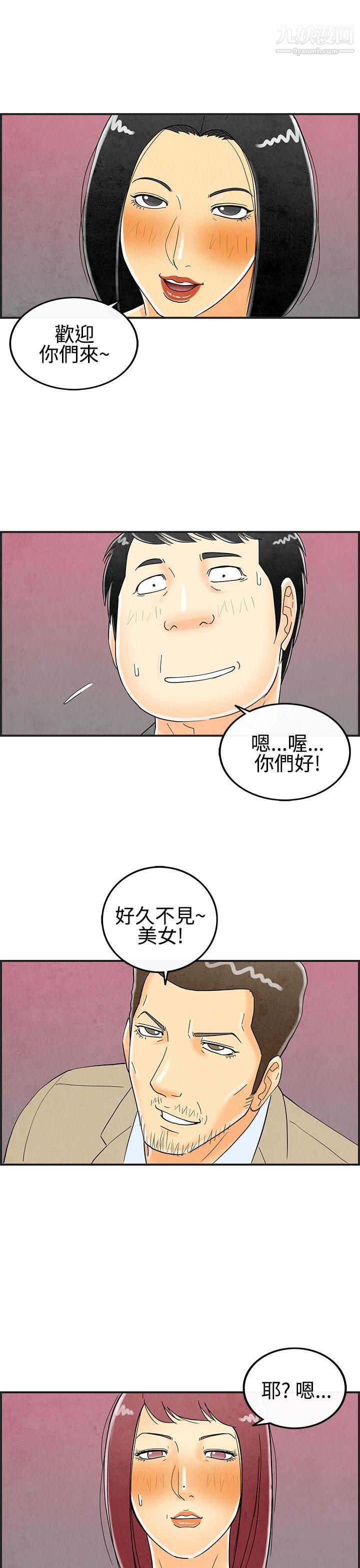 《离婚报告书》漫画最新章节第26话 - 迷恋交换性伴侣的老婆免费下拉式在线观看章节第【1】张图片