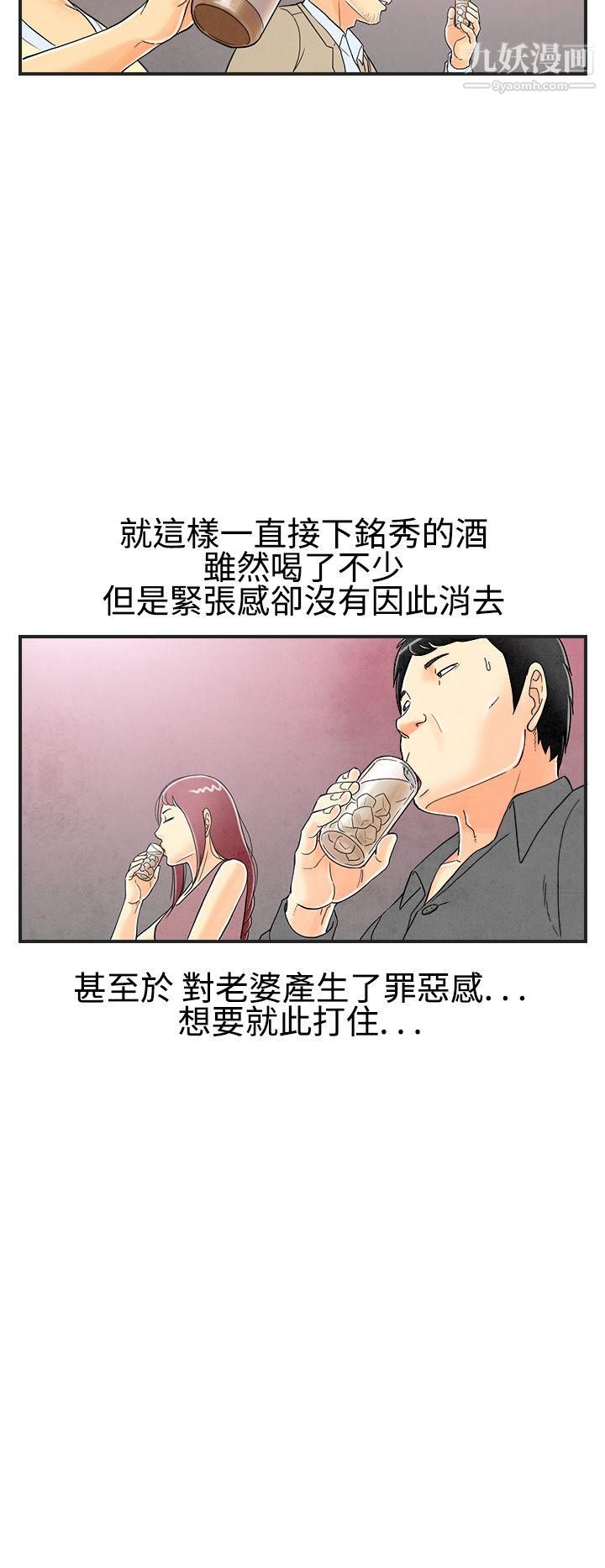 《离婚报告书》漫画最新章节第26话 - 迷恋交换性伴侣的老婆免费下拉式在线观看章节第【4】张图片