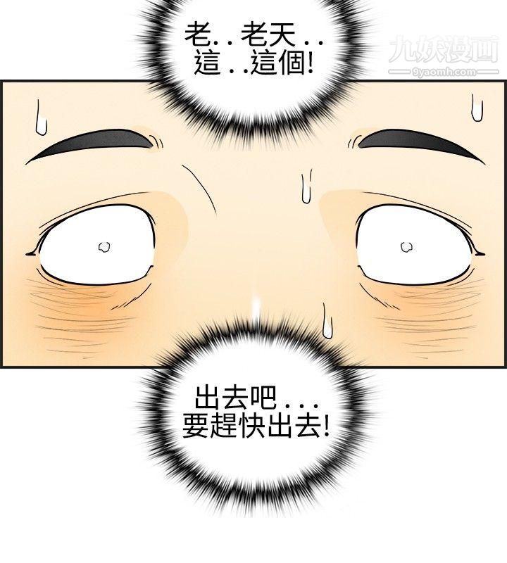 《离婚报告书》漫画最新章节第28话 - 迷恋交换性伴侣的老婆免费下拉式在线观看章节第【15】张图片