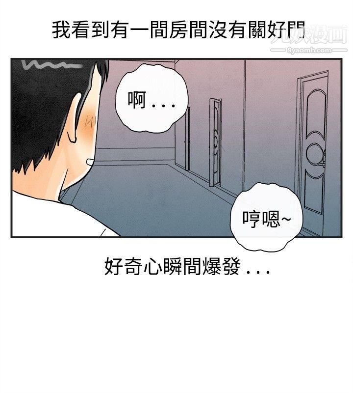 《离婚报告书》漫画最新章节第28话 - 迷恋交换性伴侣的老婆免费下拉式在线观看章节第【13】张图片