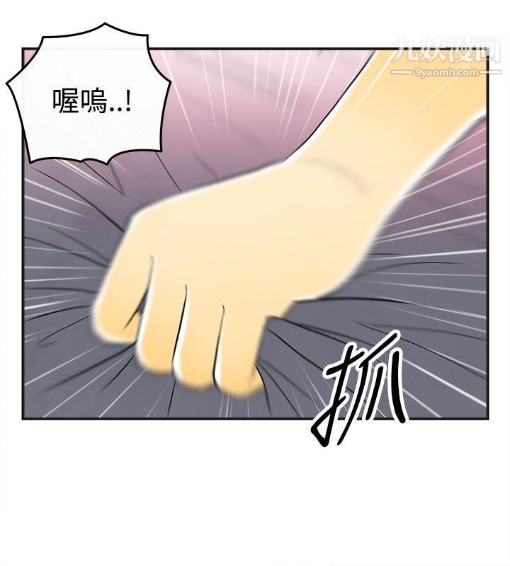 《离婚报告书》漫画最新章节第28话 - 迷恋交换性伴侣的老婆免费下拉式在线观看章节第【5】张图片