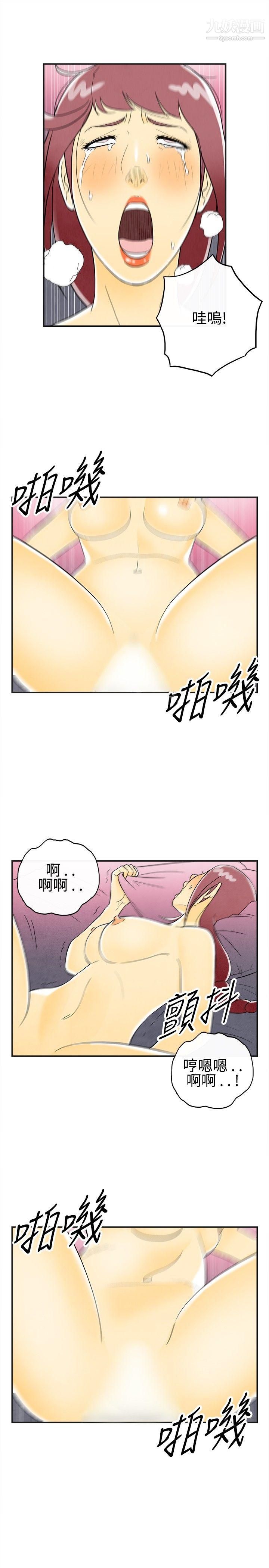 《离婚报告书》漫画最新章节第28话 - 迷恋交换性伴侣的老婆免费下拉式在线观看章节第【4】张图片