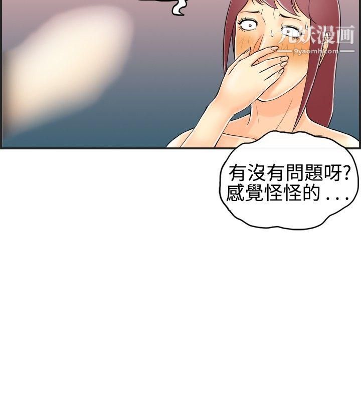 《离婚报告书》漫画最新章节第28话 - 迷恋交换性伴侣的老婆免费下拉式在线观看章节第【2】张图片