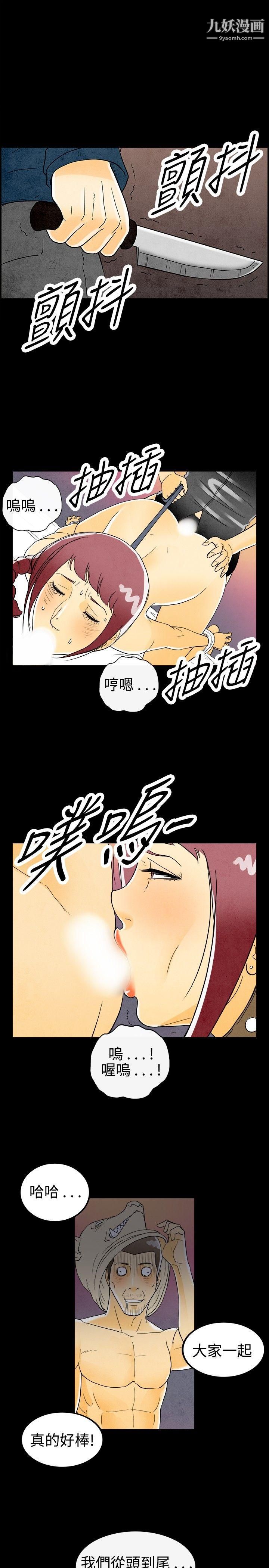 《离婚报告书》漫画最新章节第29话 - 迷恋交换性伴侣的老婆免费下拉式在线观看章节第【15】张图片