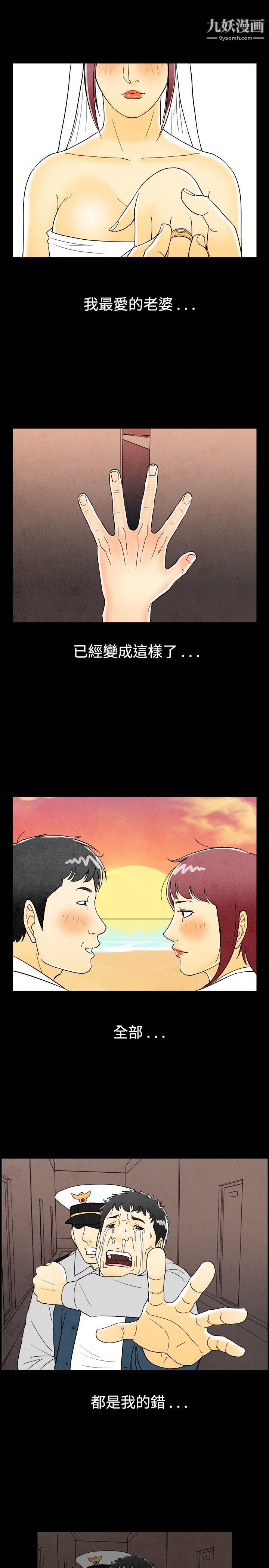 《离婚报告书》漫画最新章节第29话 - 迷恋交换性伴侣的老婆免费下拉式在线观看章节第【21】张图片