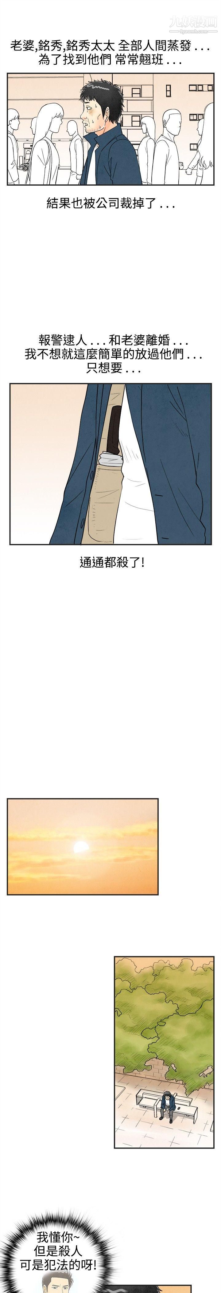 《离婚报告书》漫画最新章节第29话 - 迷恋交换性伴侣的老婆免费下拉式在线观看章节第【7】张图片