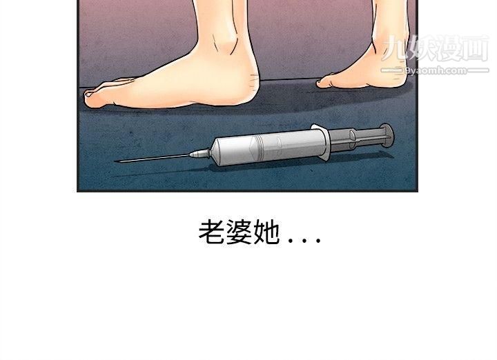 《离婚报告书》漫画最新章节第29话 - 迷恋交换性伴侣的老婆免费下拉式在线观看章节第【2】张图片