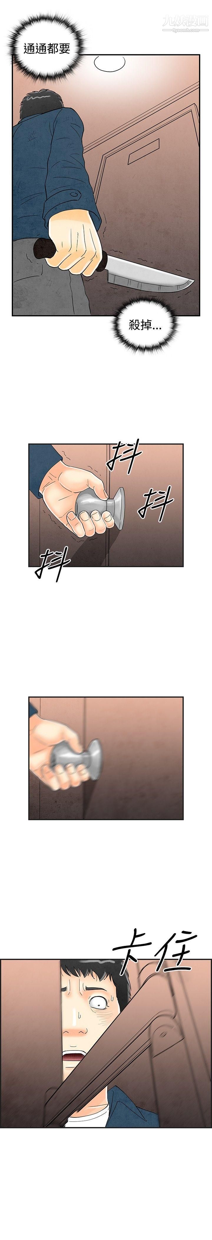 《离婚报告书》漫画最新章节第29话 - 迷恋交换性伴侣的老婆免费下拉式在线观看章节第【11】张图片