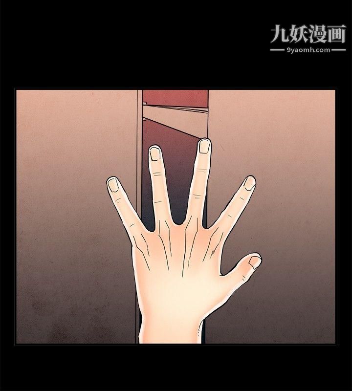 《离婚报告书》漫画最新章节第29话 - 迷恋交换性伴侣的老婆免费下拉式在线观看章节第【20】张图片