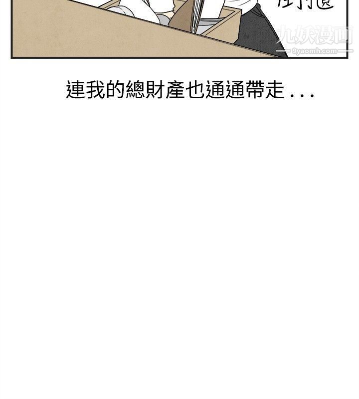 《离婚报告书》漫画最新章节第29话 - 迷恋交换性伴侣的老婆免费下拉式在线观看章节第【6】张图片