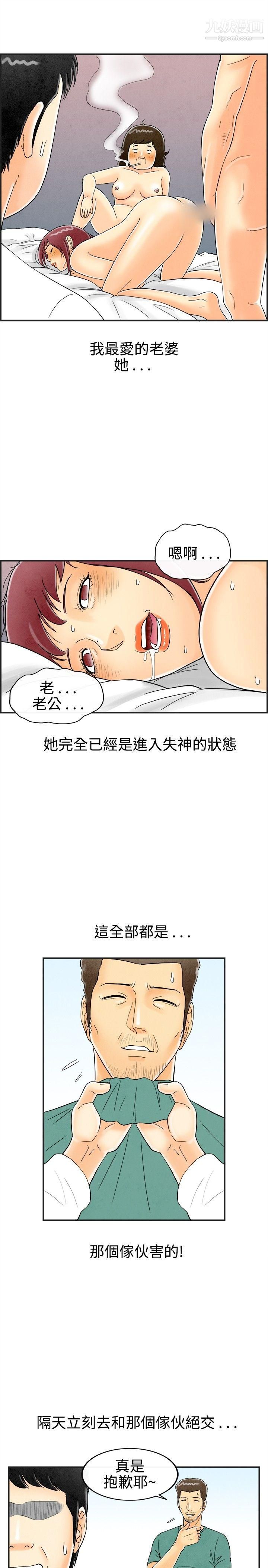 《离婚报告书》漫画最新章节第29话 - 迷恋交换性伴侣的老婆免费下拉式在线观看章节第【3】张图片