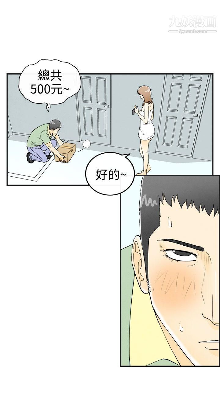 《离婚报告书》漫画最新章节第30话 - 迷恋角色扮演的老婆免费下拉式在线观看章节第【6】张图片