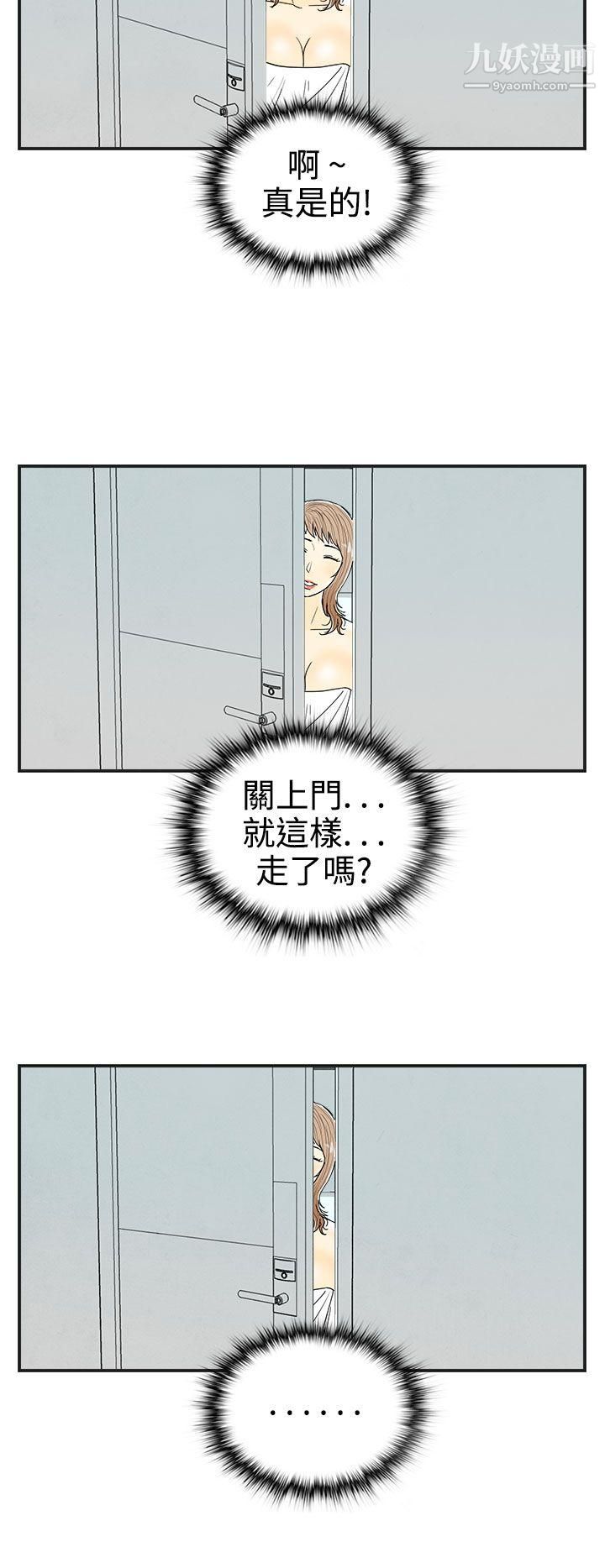 《离婚报告书》漫画最新章节第30话 - 迷恋角色扮演的老婆免费下拉式在线观看章节第【8】张图片