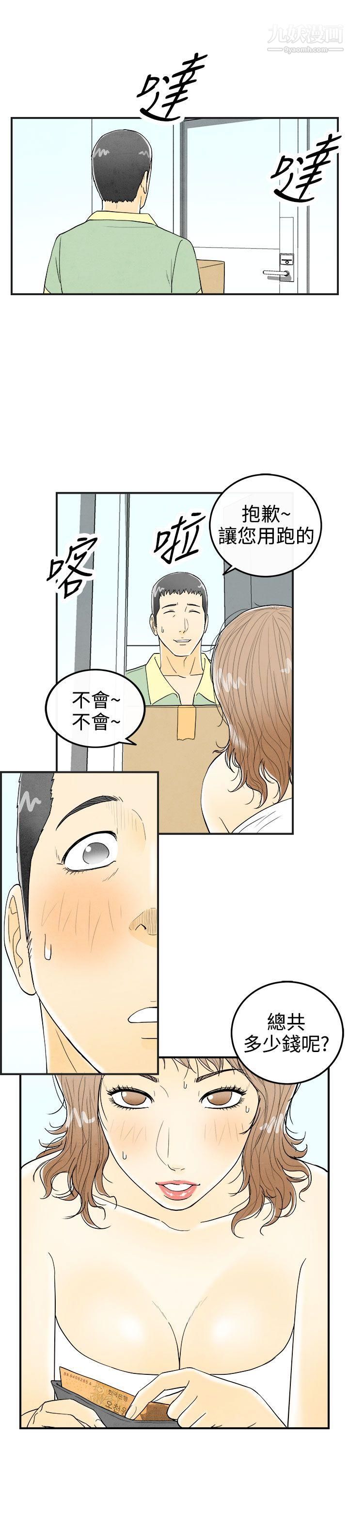 《离婚报告书》漫画最新章节第30话 - 迷恋角色扮演的老婆免费下拉式在线观看章节第【5】张图片