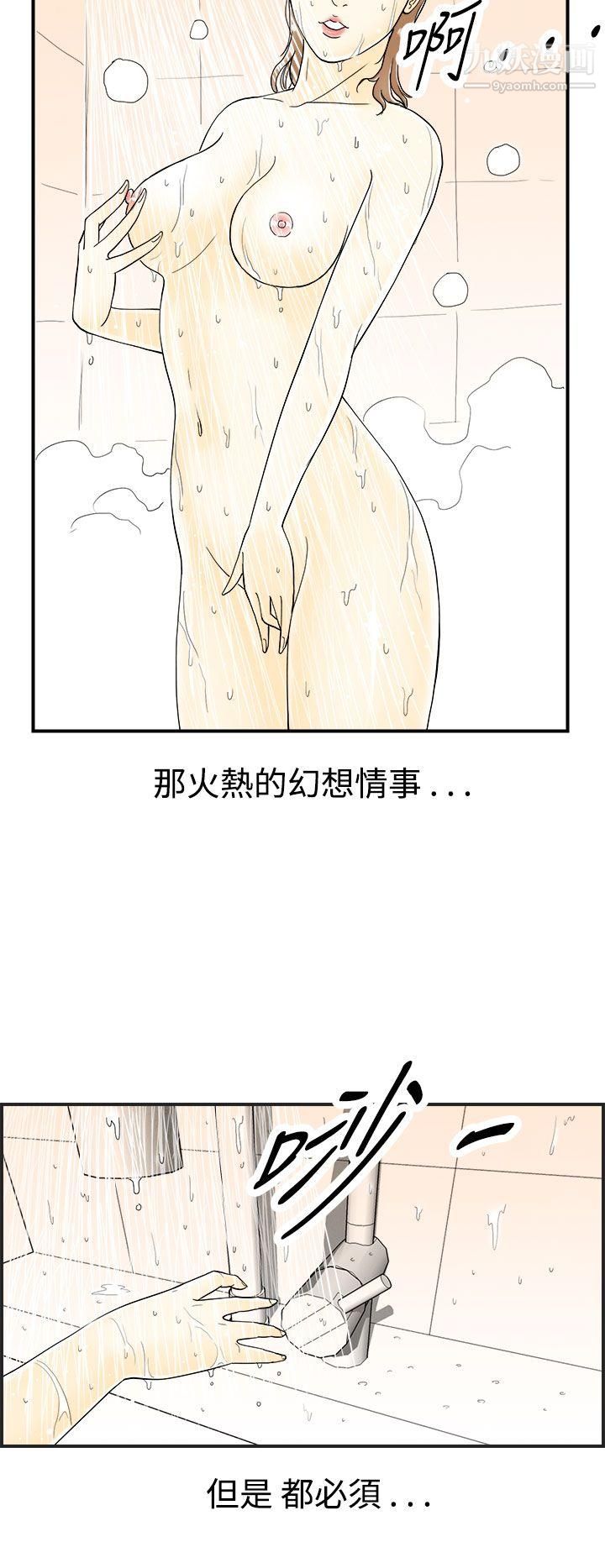 《离婚报告书》漫画最新章节第30话 - 迷恋角色扮演的老婆免费下拉式在线观看章节第【2】张图片