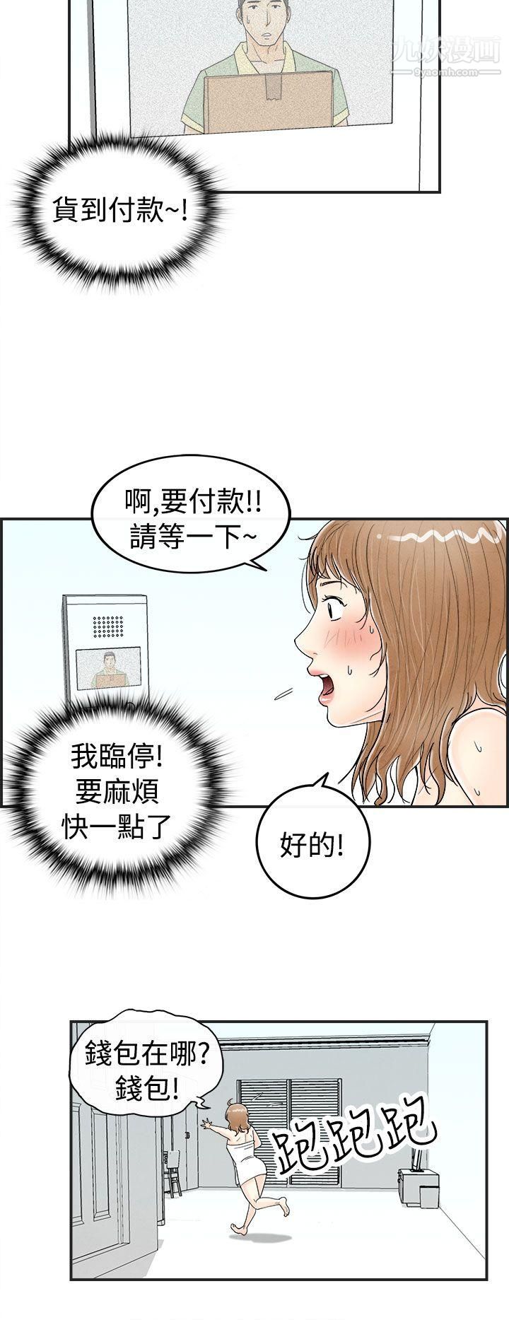 《离婚报告书》漫画最新章节第30话 - 迷恋角色扮演的老婆免费下拉式在线观看章节第【4】张图片