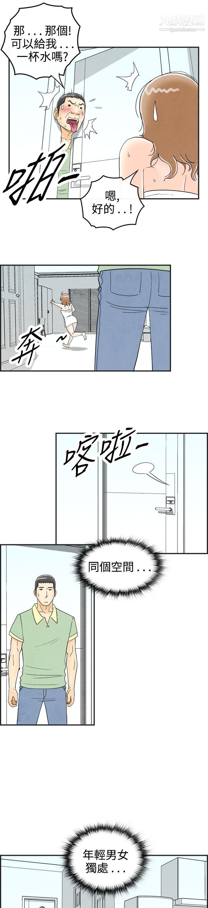 《离婚报告书》漫画最新章节第30话 - 迷恋角色扮演的老婆免费下拉式在线观看章节第【9】张图片