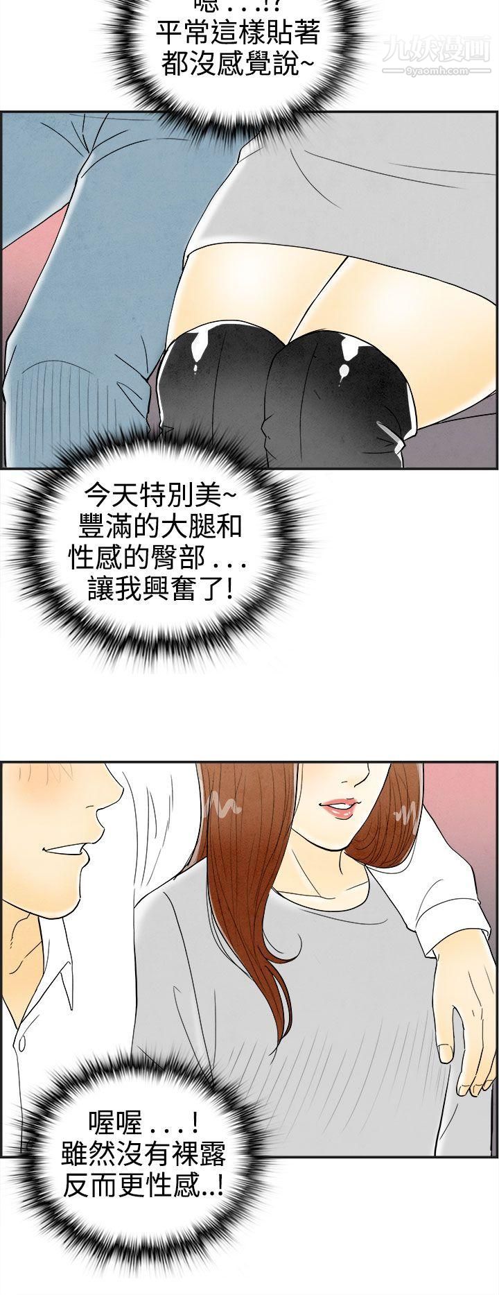 《离婚报告书》漫画最新章节第31话 - 迷恋角色扮演的老婆免费下拉式在线观看章节第【14】张图片