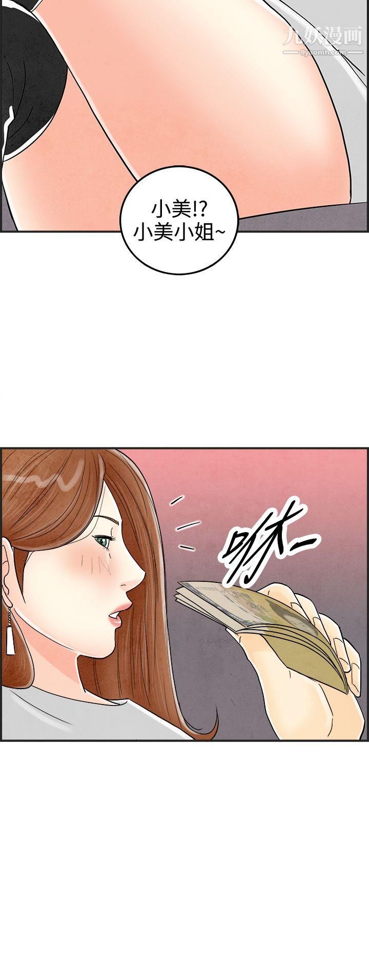 《离婚报告书》漫画最新章节第31话 - 迷恋角色扮演的老婆免费下拉式在线观看章节第【18】张图片