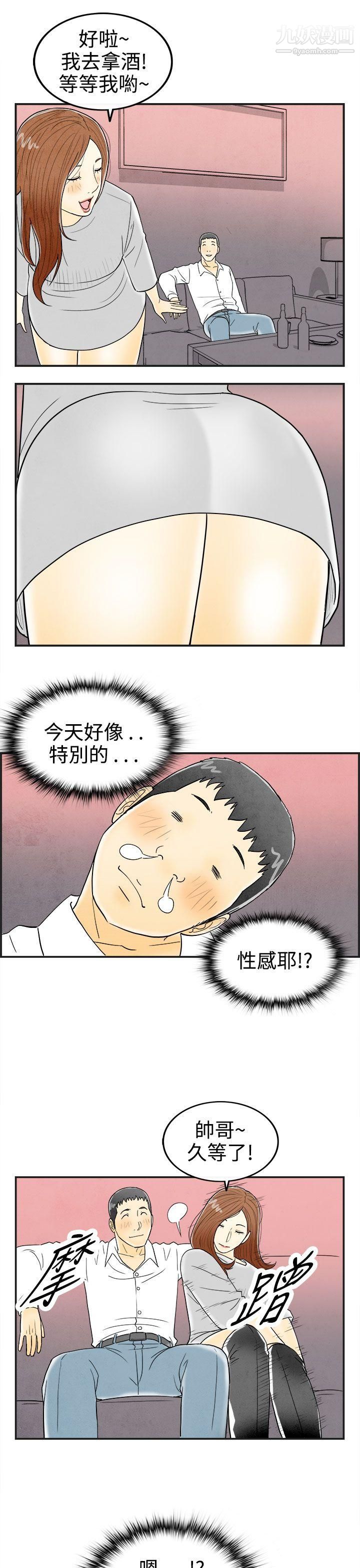 《离婚报告书》漫画最新章节第31话 - 迷恋角色扮演的老婆免费下拉式在线观看章节第【13】张图片