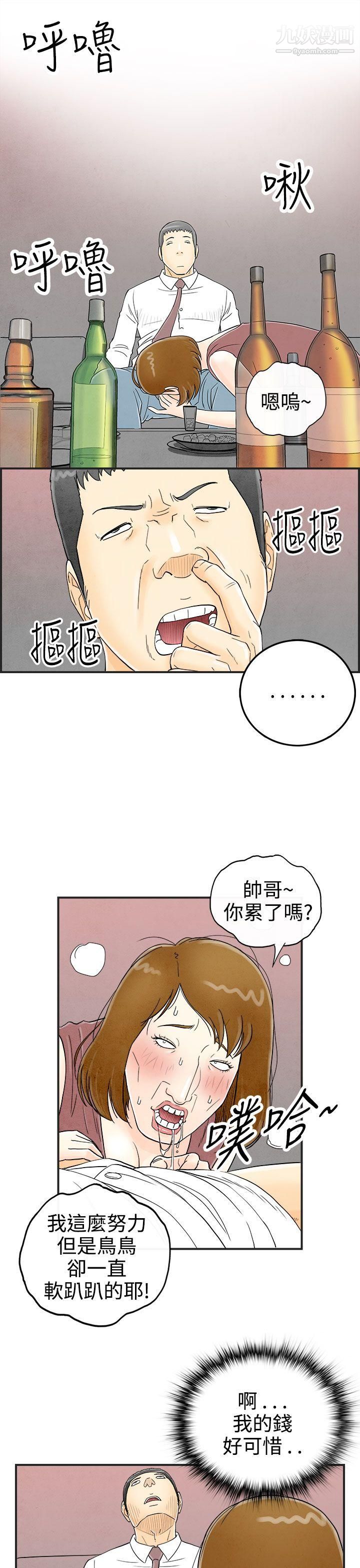 《离婚报告书》漫画最新章节第31话 - 迷恋角色扮演的老婆免费下拉式在线观看章节第【3】张图片