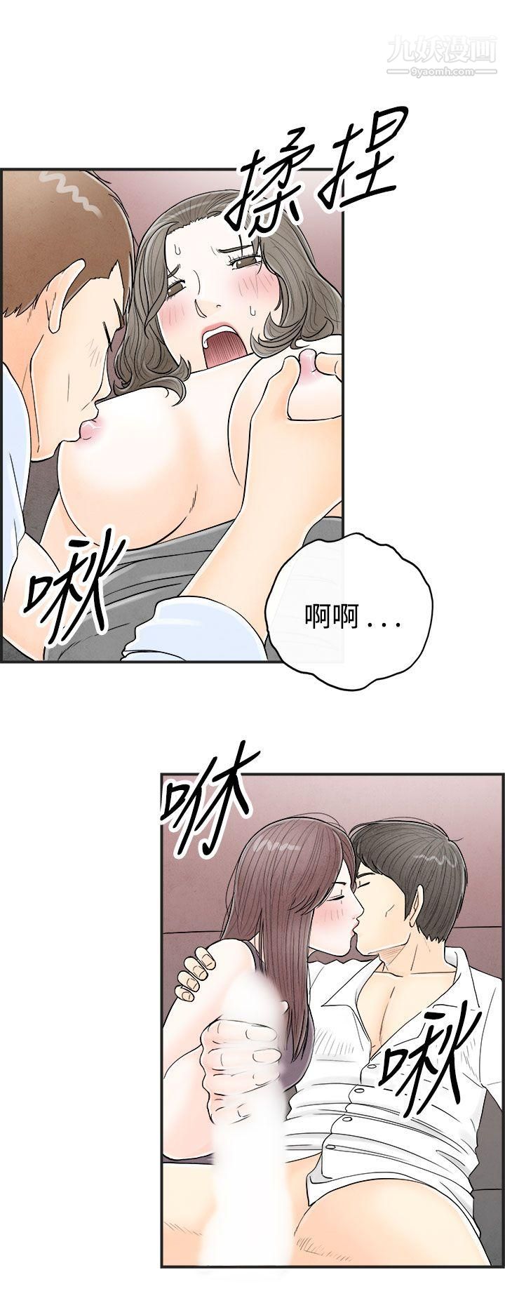 《离婚报告书》漫画最新章节第31话 - 迷恋角色扮演的老婆免费下拉式在线观看章节第【2】张图片