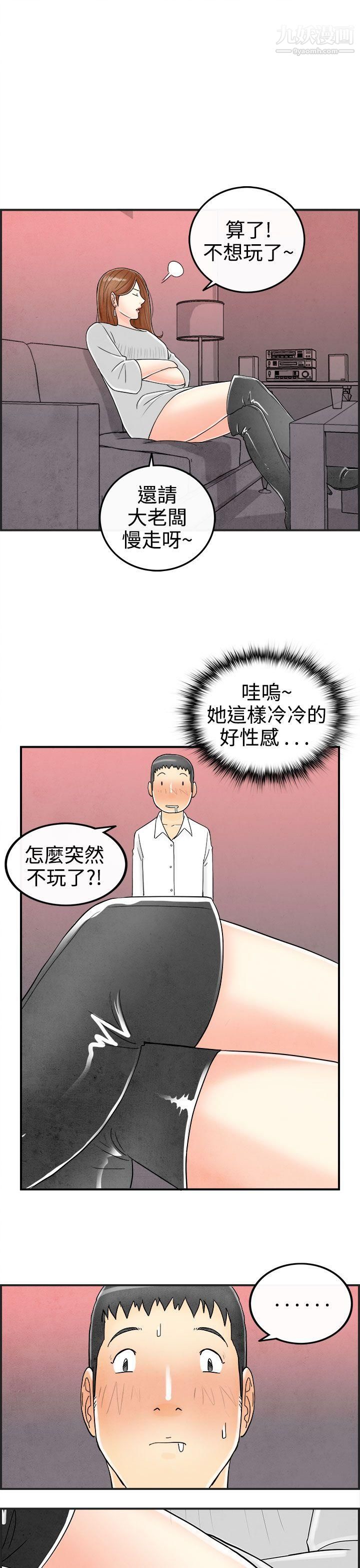 《离婚报告书》漫画最新章节第31话 - 迷恋角色扮演的老婆免费下拉式在线观看章节第【17】张图片