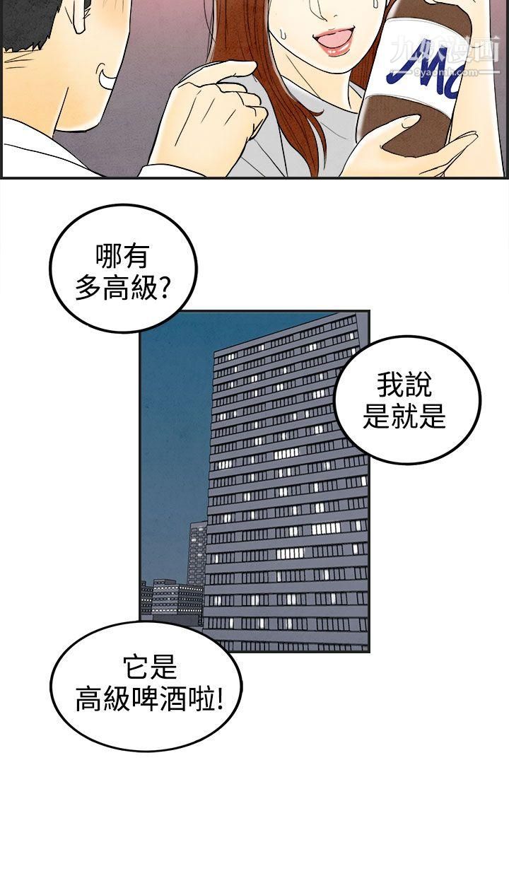 《离婚报告书》漫画最新章节第31话 - 迷恋角色扮演的老婆免费下拉式在线观看章节第【16】张图片