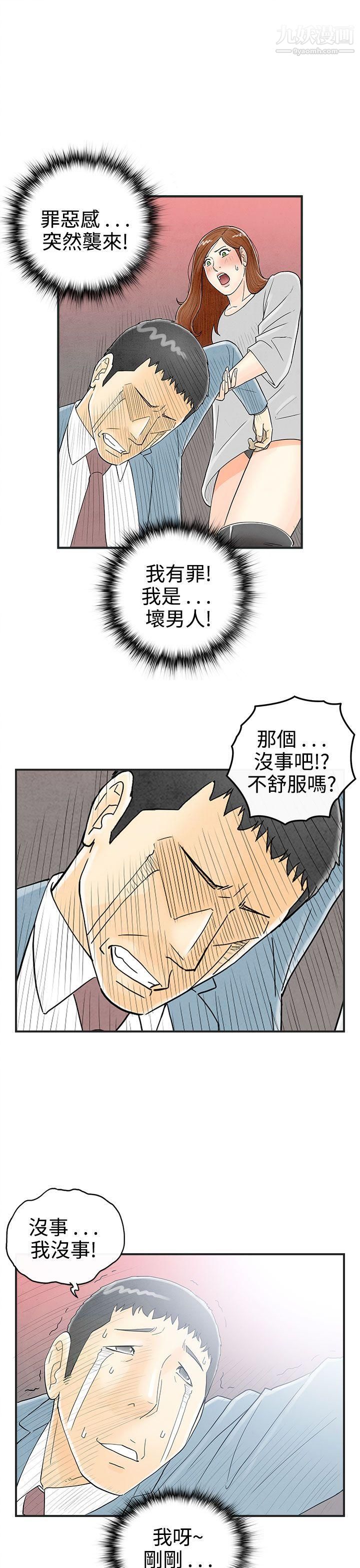 《离婚报告书》漫画最新章节第31话 - 迷恋角色扮演的老婆免费下拉式在线观看章节第【9】张图片