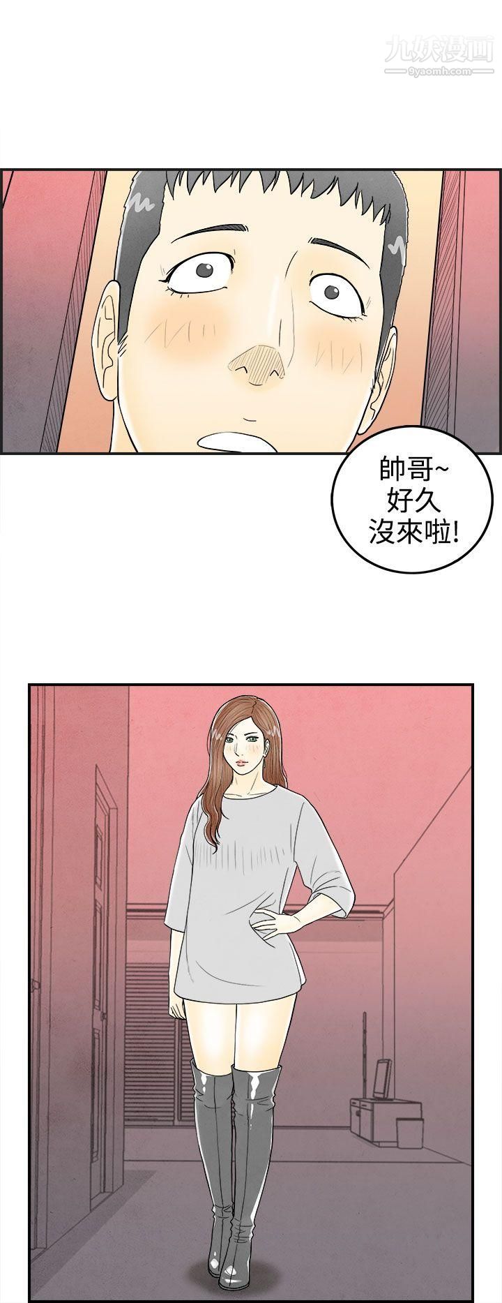 《离婚报告书》漫画最新章节第31话 - 迷恋角色扮演的老婆免费下拉式在线观看章节第【6】张图片