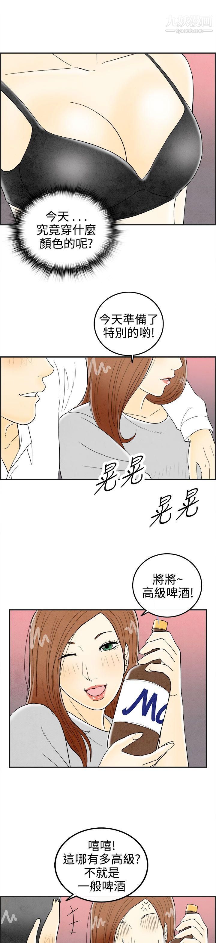 《离婚报告书》漫画最新章节第31话 - 迷恋角色扮演的老婆免费下拉式在线观看章节第【15】张图片