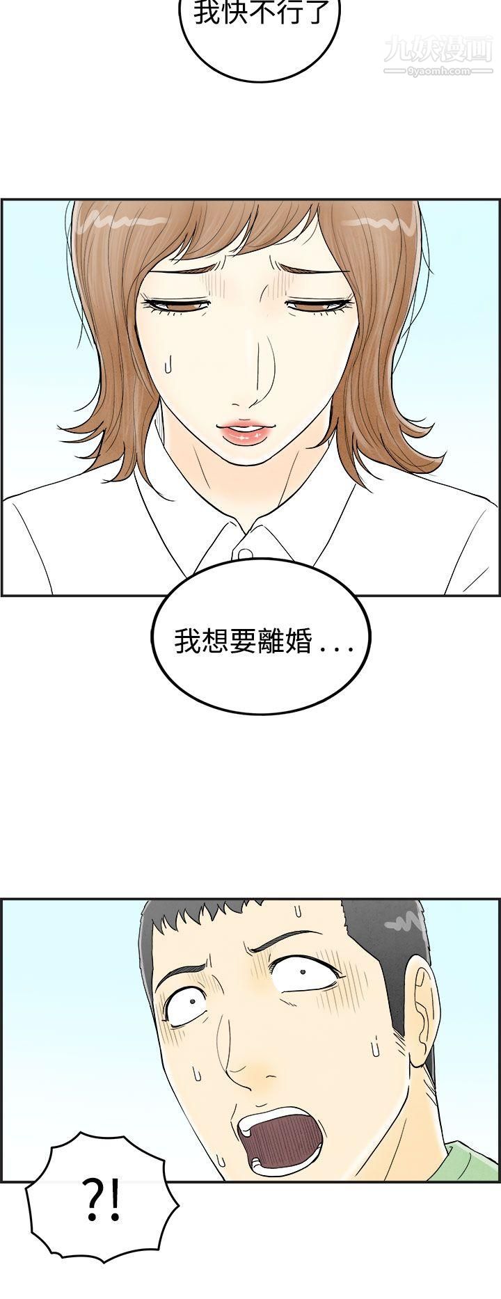 《离婚报告书》漫画最新章节第33话 - 迷恋角色扮演的老婆免费下拉式在线观看章节第【17】张图片