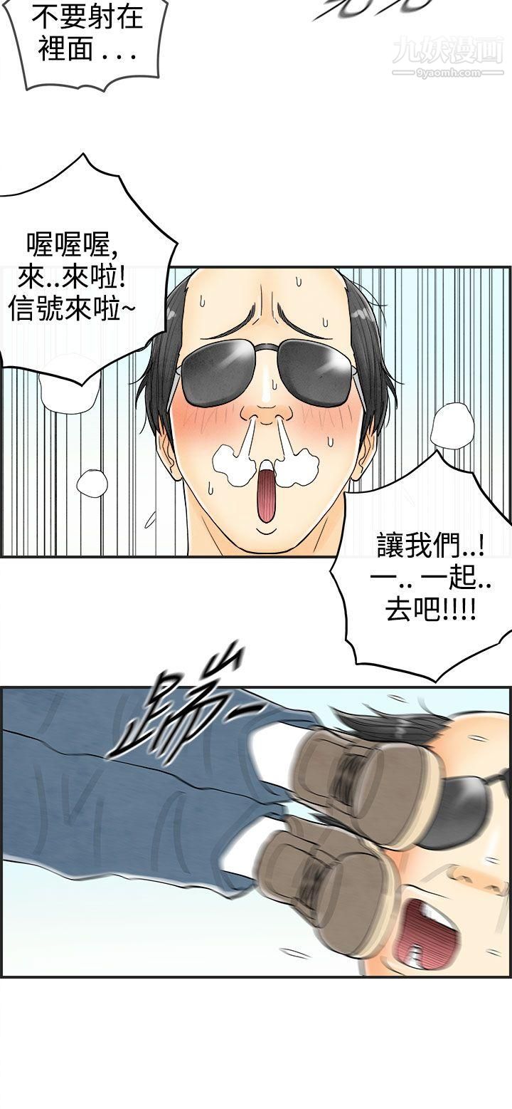 《离婚报告书》漫画最新章节第33话 - 迷恋角色扮演的老婆免费下拉式在线观看章节第【10】张图片