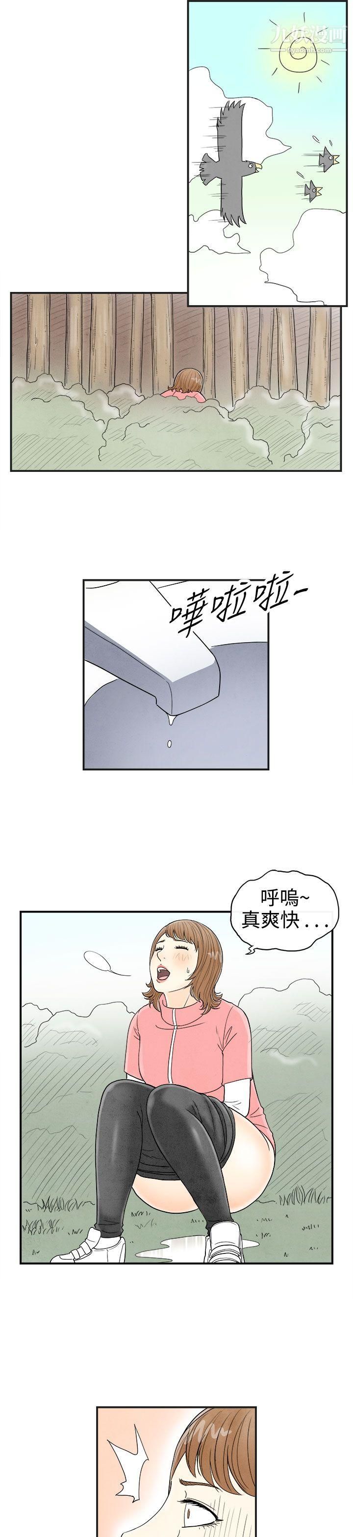 《离婚报告书》漫画最新章节第33话 - 迷恋角色扮演的老婆免费下拉式在线观看章节第【5】张图片