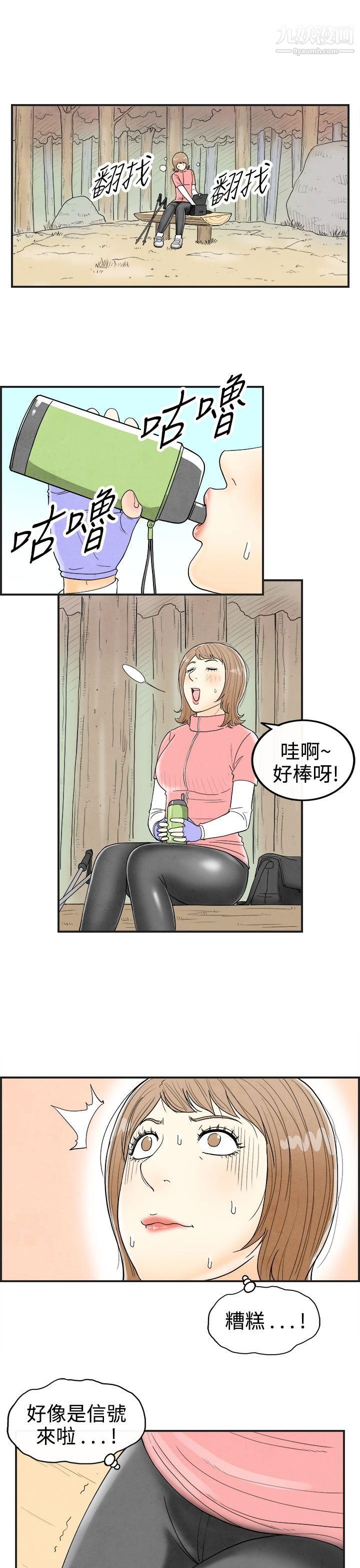 《离婚报告书》漫画最新章节第33话 - 迷恋角色扮演的老婆免费下拉式在线观看章节第【3】张图片