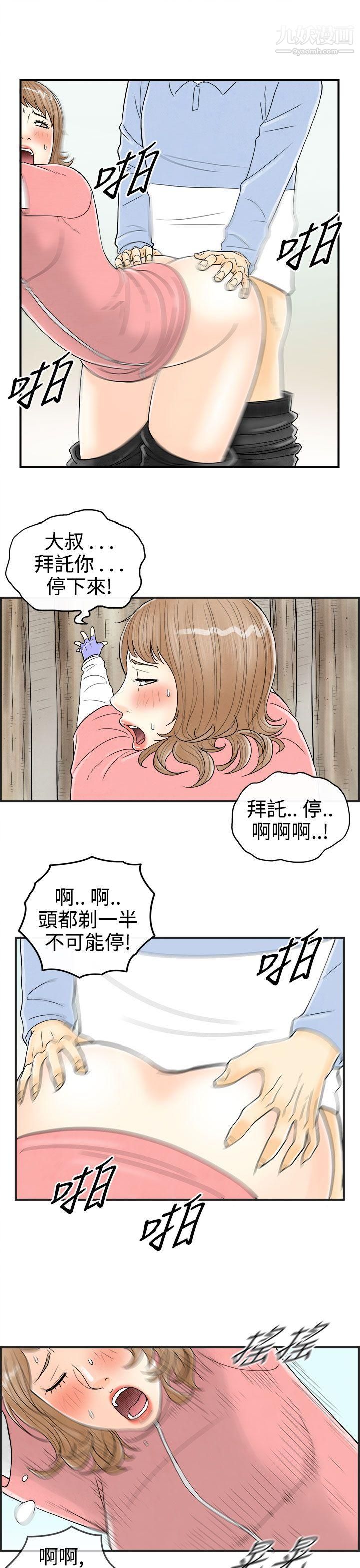 《离婚报告书》漫画最新章节第33话 - 迷恋角色扮演的老婆免费下拉式在线观看章节第【9】张图片