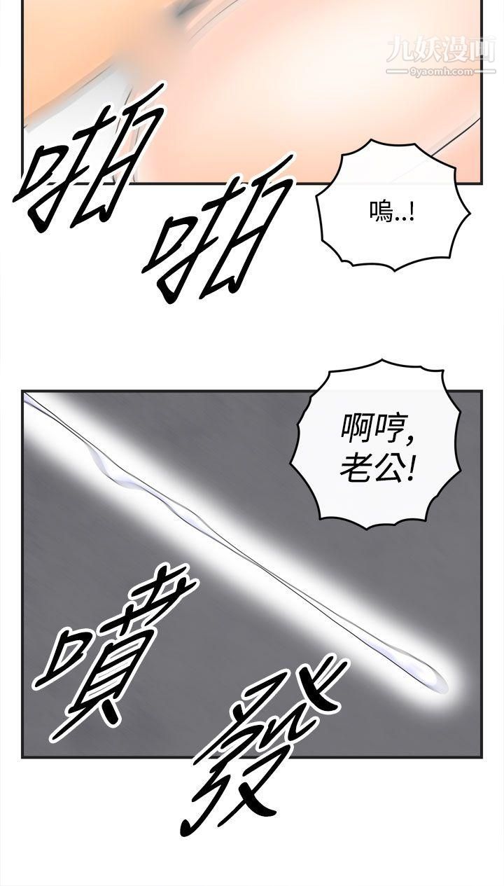 《离婚报告书》漫画最新章节第37话 - 专偷女人心的超能老公免费下拉式在线观看章节第【10】张图片