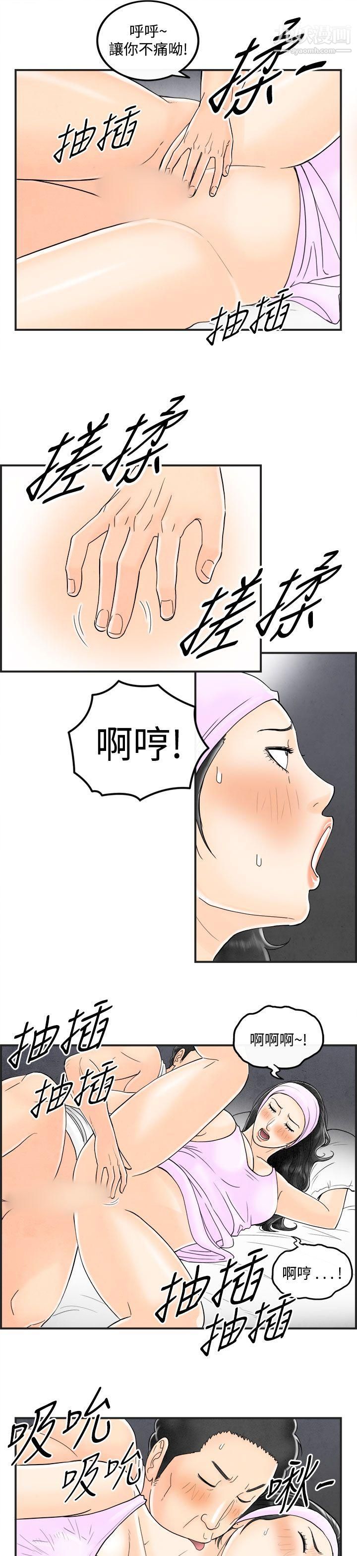 《离婚报告书》漫画最新章节第37话 - 专偷女人心的超能老公免费下拉式在线观看章节第【5】张图片