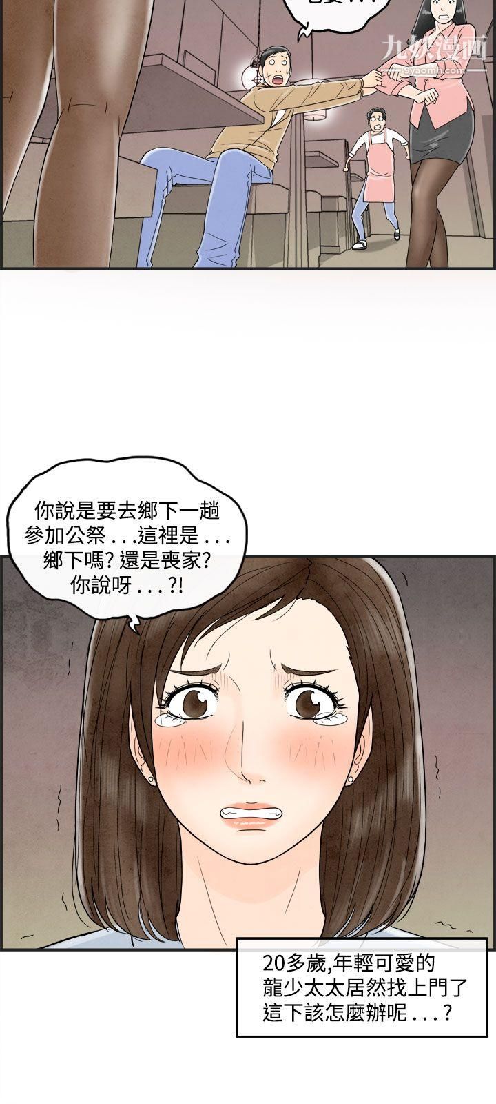 《离婚报告书》漫画最新章节第37话 - 专偷女人心的超能老公免费下拉式在线观看章节第【16】张图片