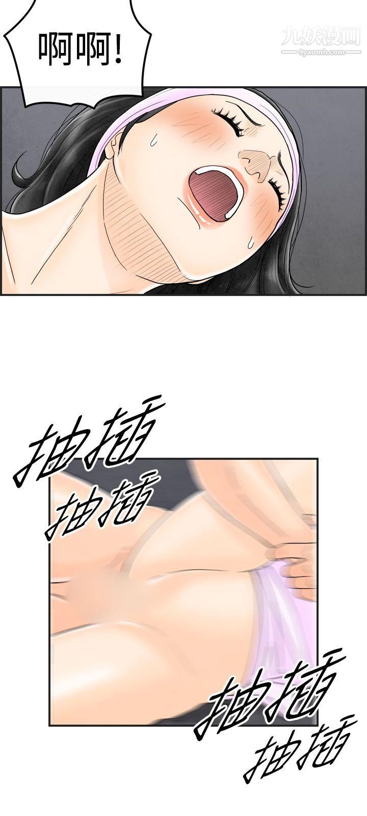 《离婚报告书》漫画最新章节第37话 - 专偷女人心的超能老公免费下拉式在线观看章节第【4】张图片