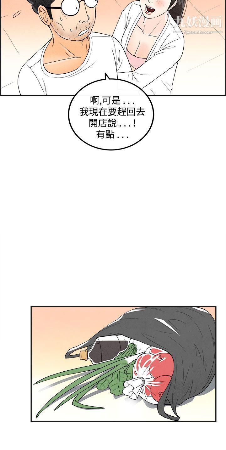 《离婚报告书》漫画最新章节第40话 - 专偷女人心的超能老公免费下拉式在线观看章节第【8】张图片