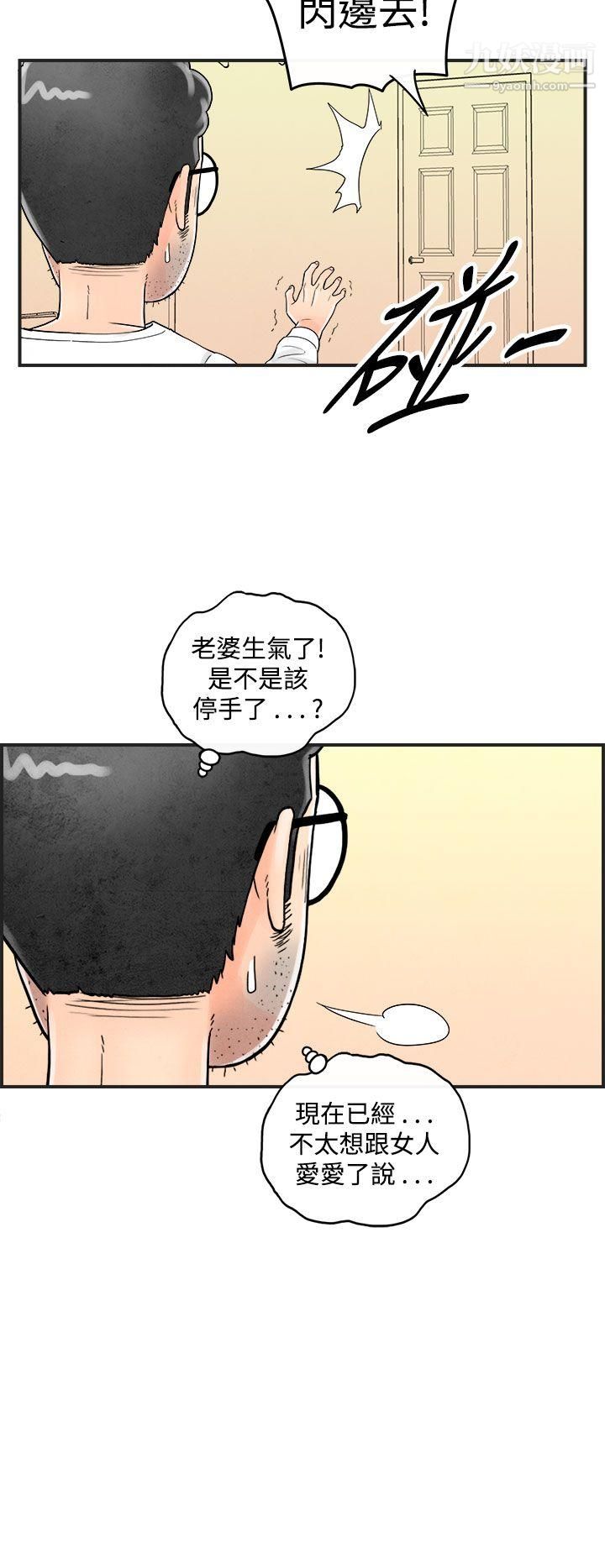 《离婚报告书》漫画最新章节第40话 - 专偷女人心的超能老公免费下拉式在线观看章节第【10】张图片