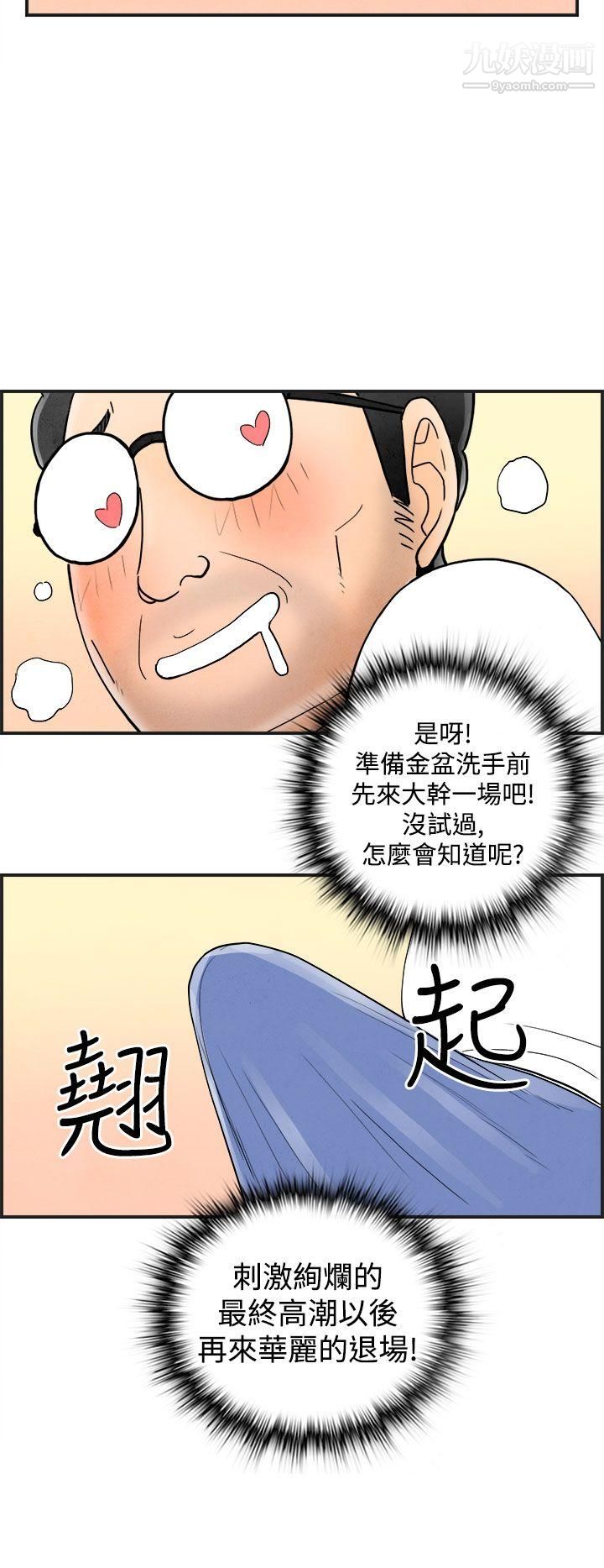 《离婚报告书》漫画最新章节第40话 - 专偷女人心的超能老公免费下拉式在线观看章节第【12】张图片